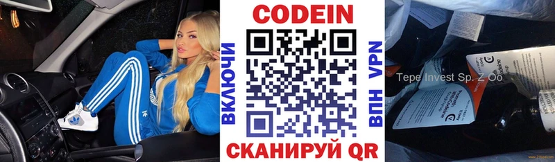 Кодеиновый сироп Lean напиток Lean (лин)  купить наркотики цена  сайты даркнета Telegram  Нижневартовск 