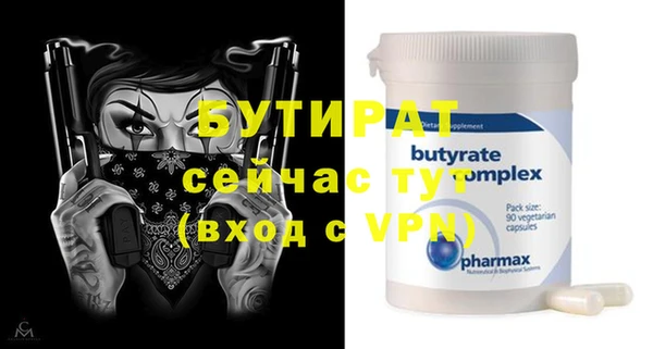 бутират Вязники